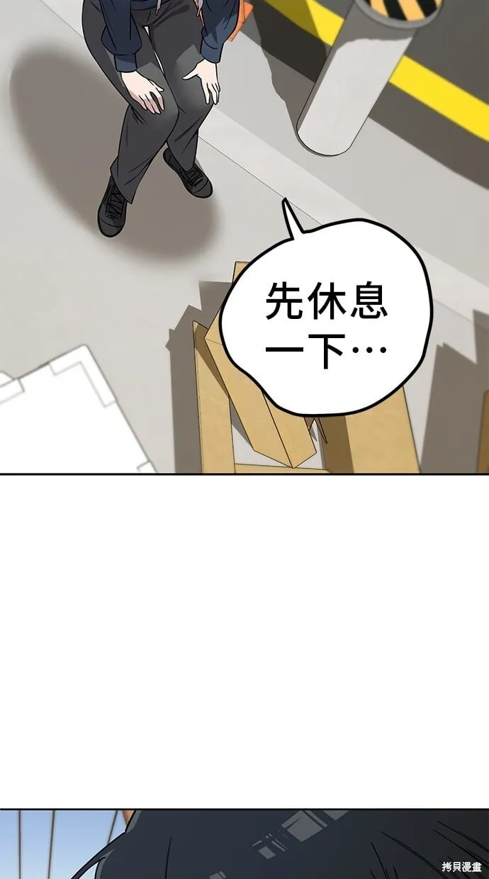 第101话 第53页