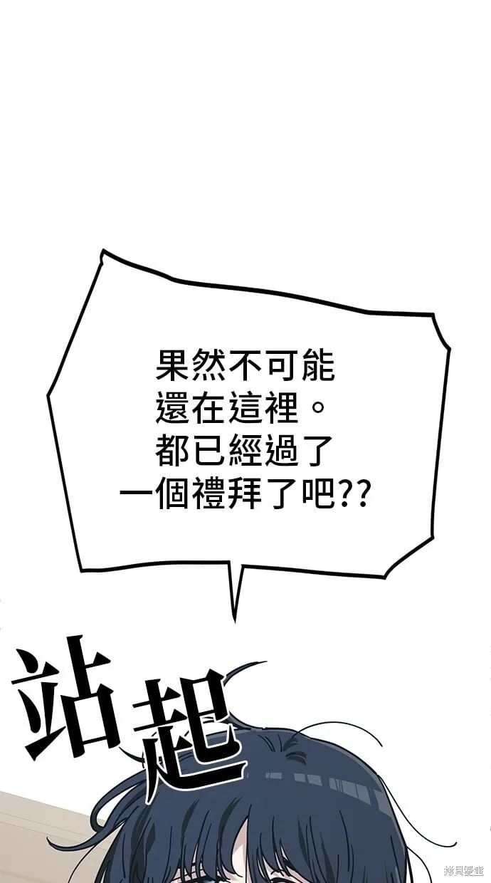 第101话 第63页