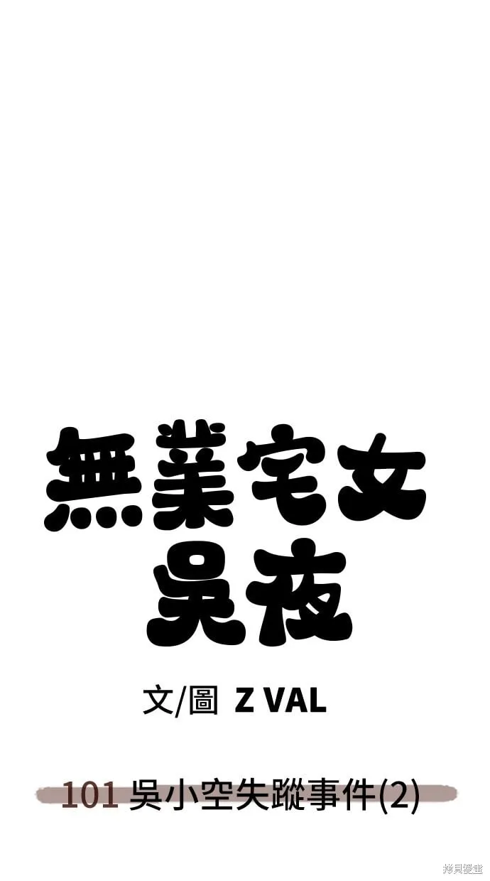 第101话 第77页
