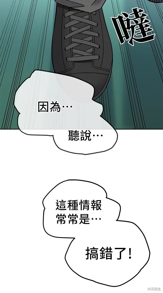 第102话 第2页