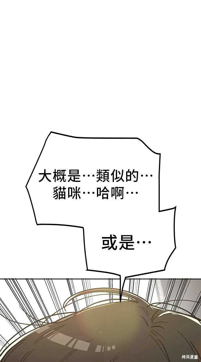 第102话 第3页