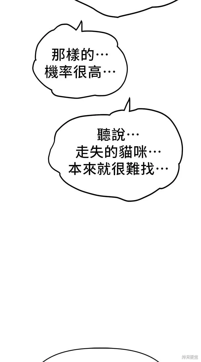 第102话 第5页