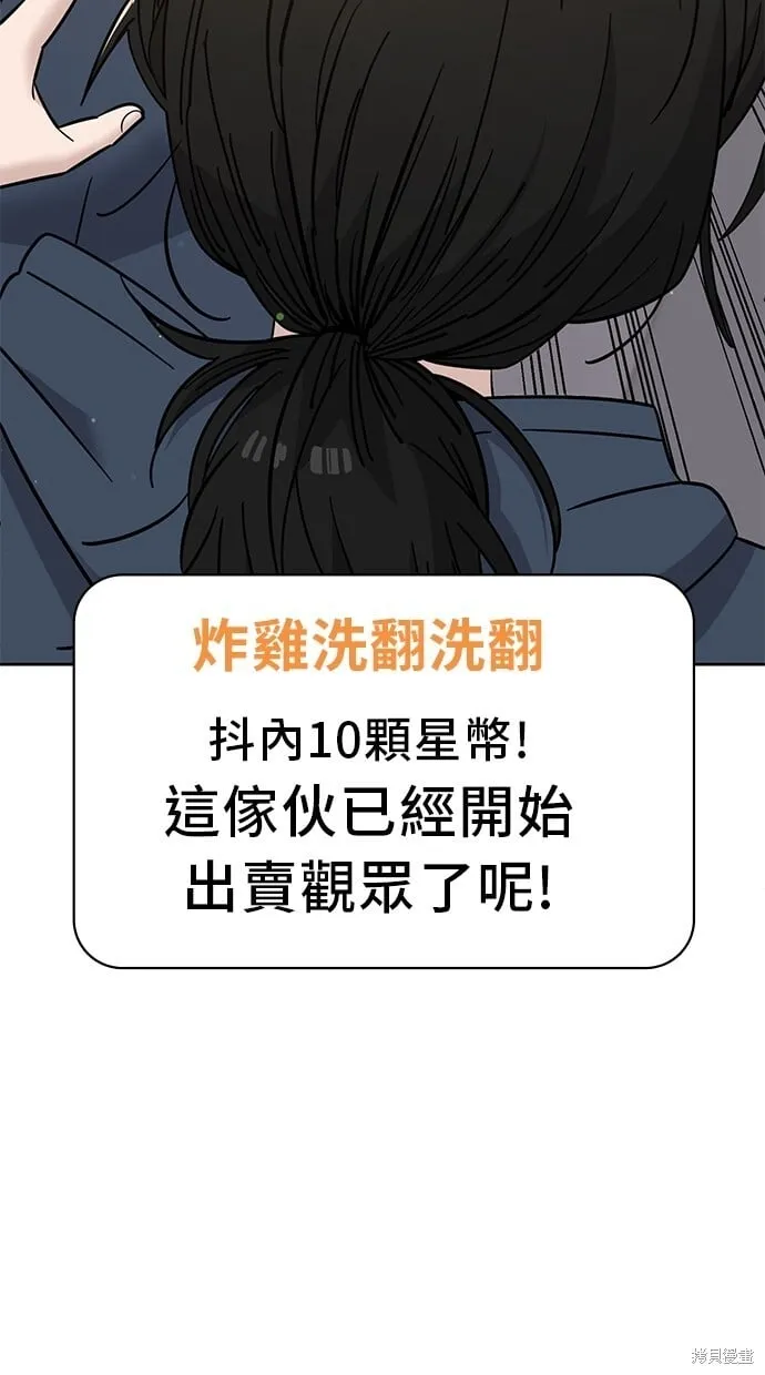 第102话 第7页