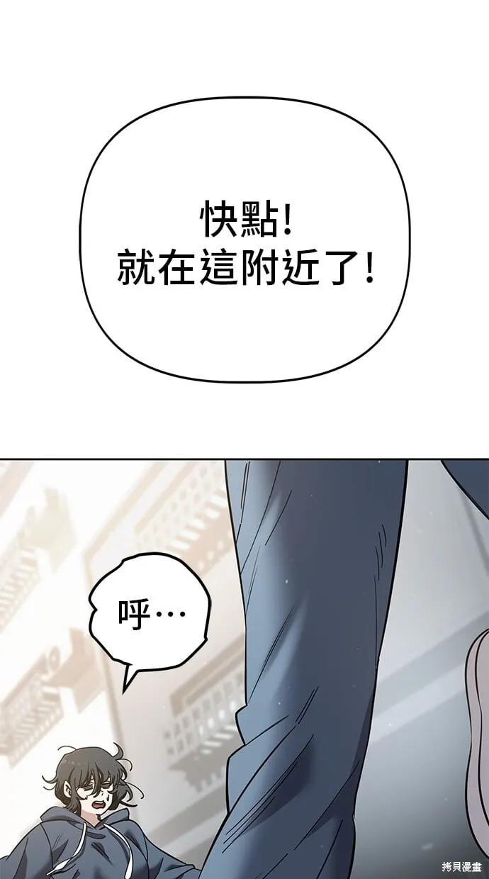 第102话 第8页
