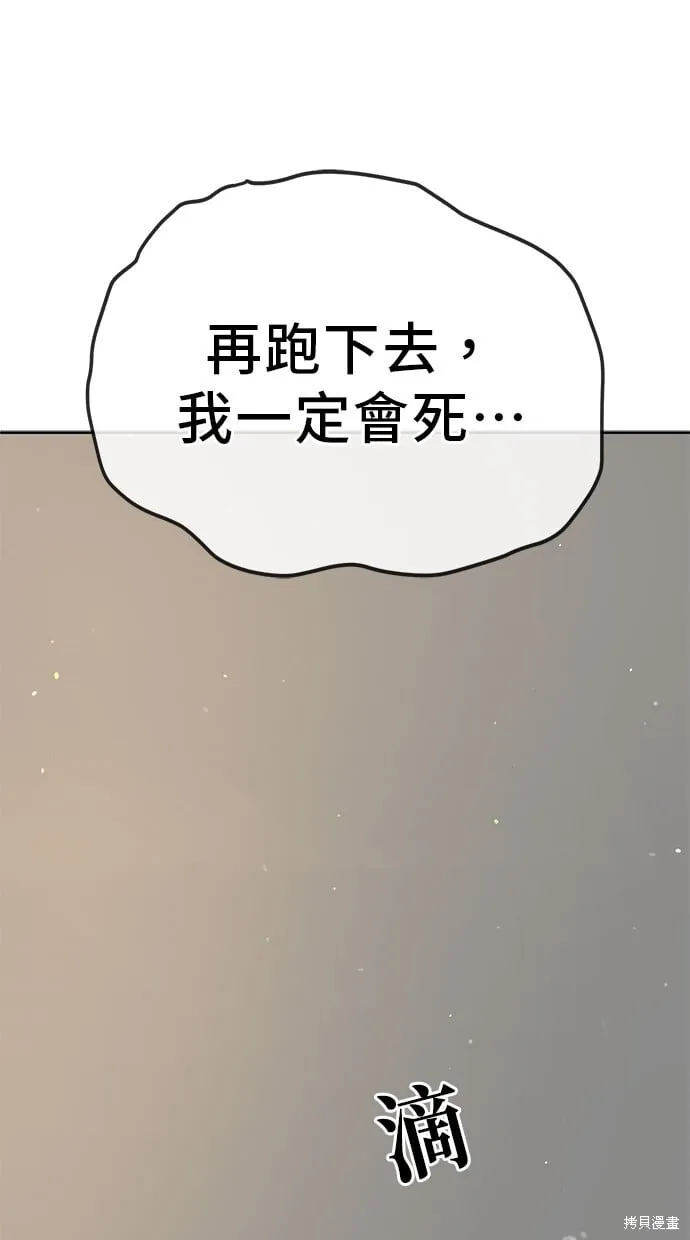 第102话 第18页
