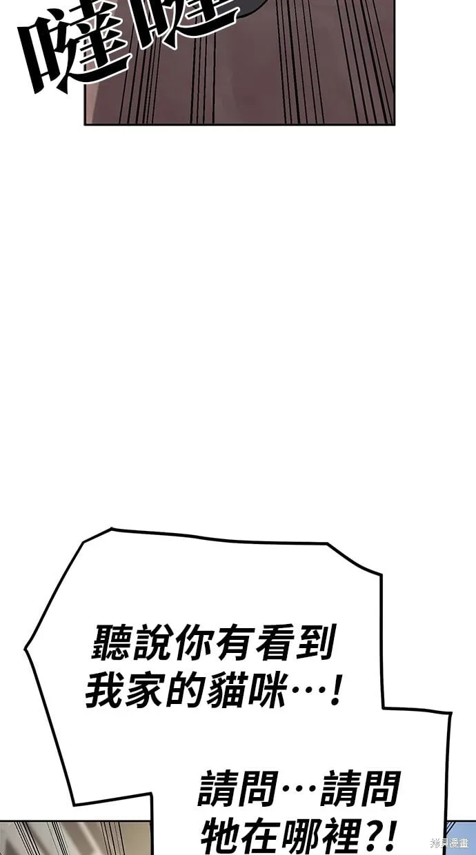 第102话 第52页