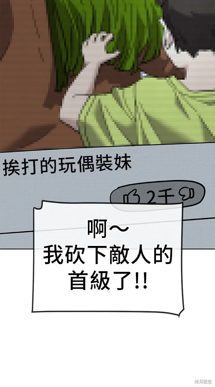第102话 第62页