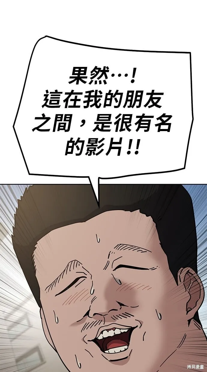 第102话 第65页