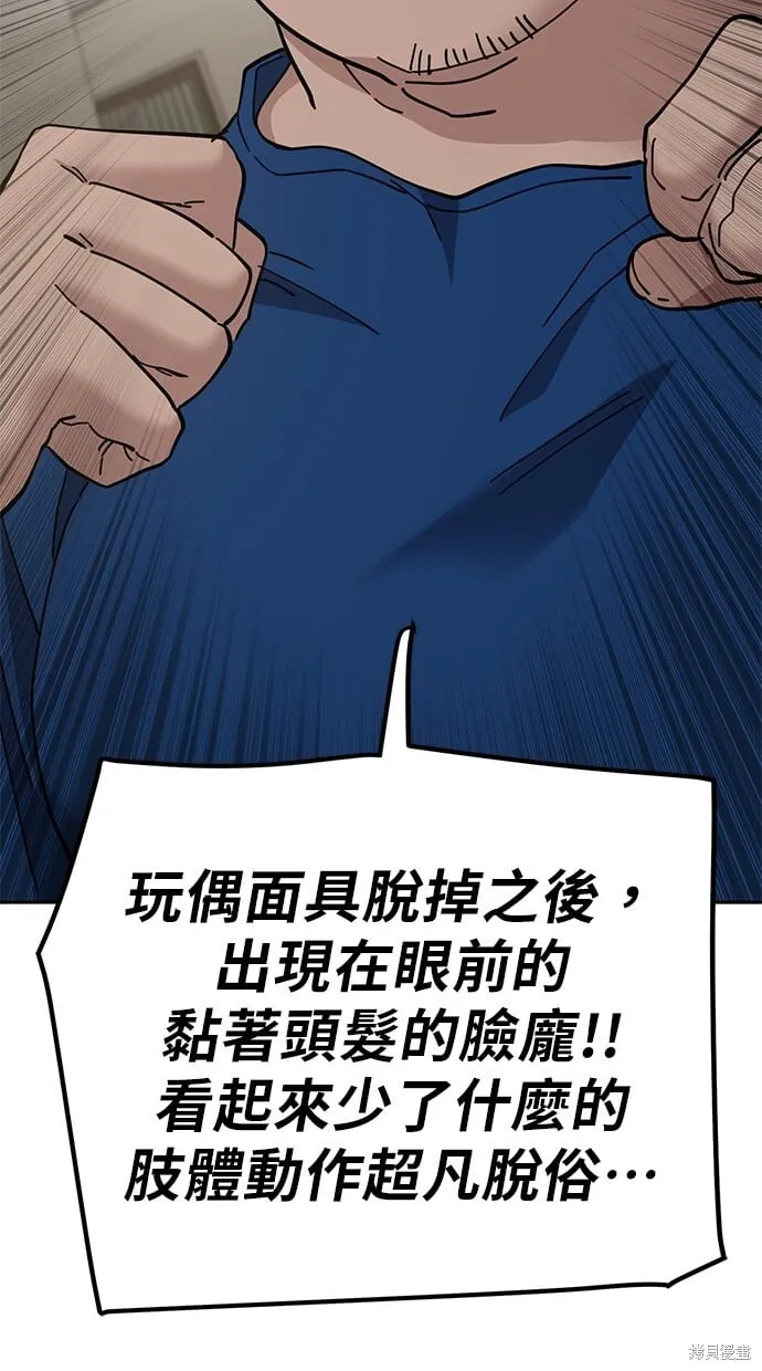 第102话 第66页