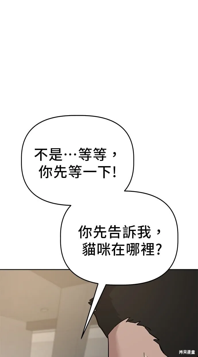 第102话 第67页