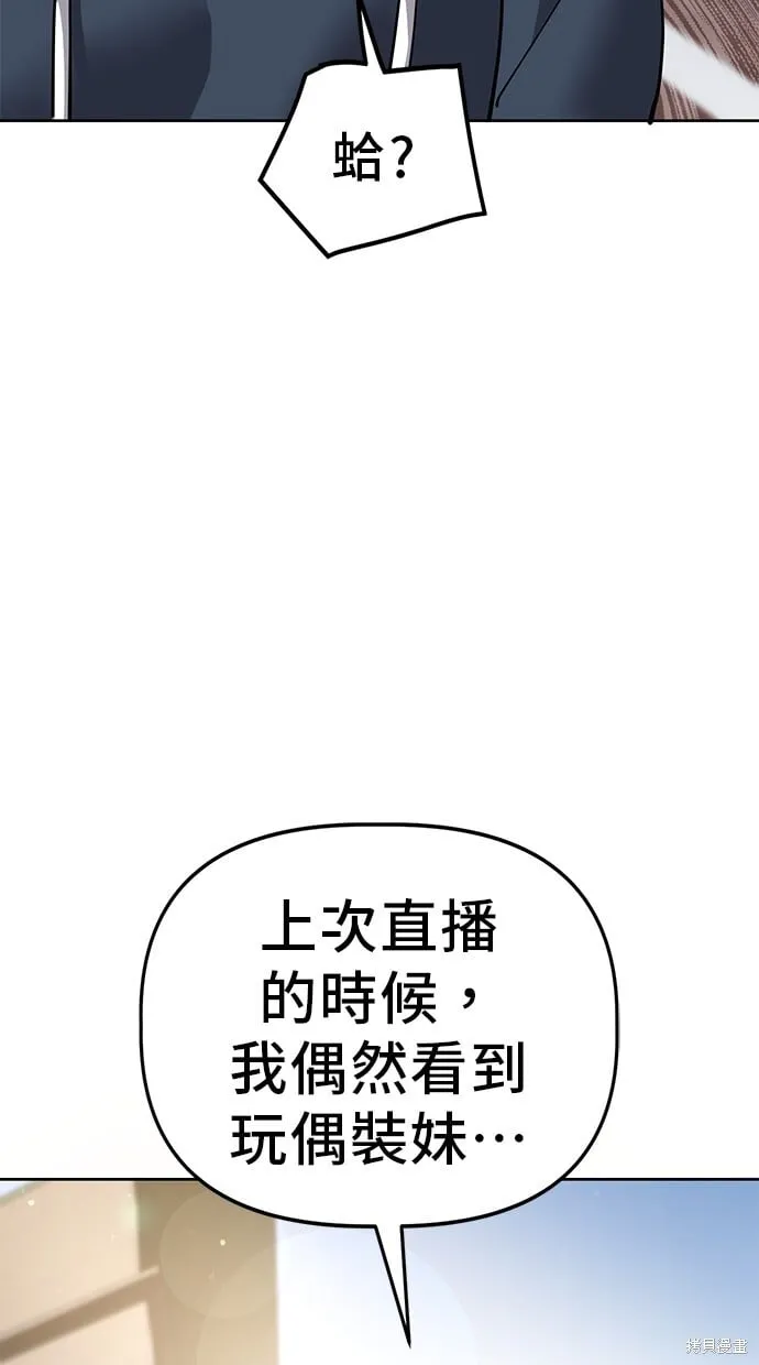 第102话 第72页
