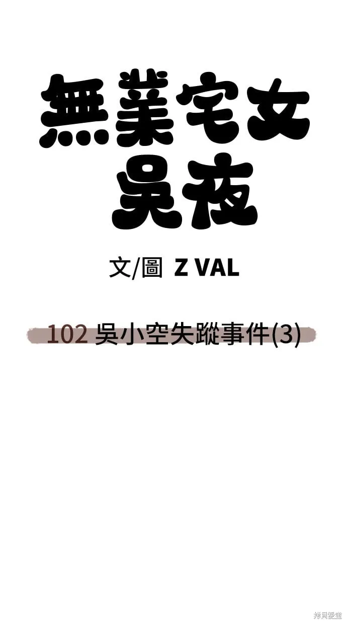 第102话 第80页