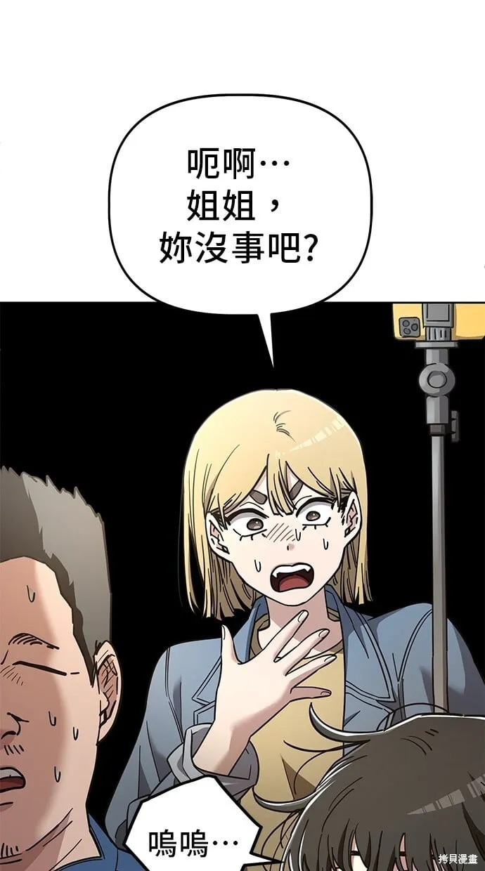 第102话 第81页