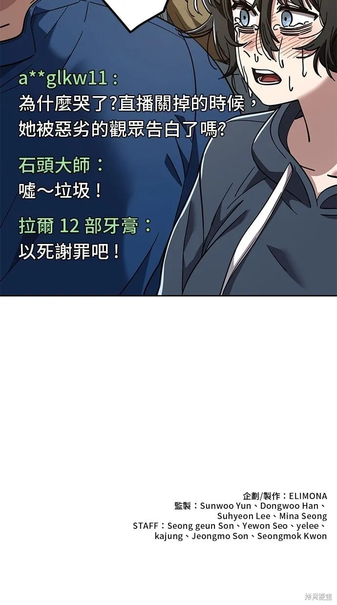 第102话 第82页