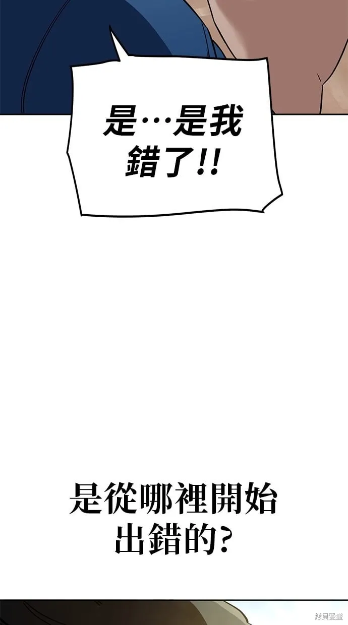 第103话 第3页