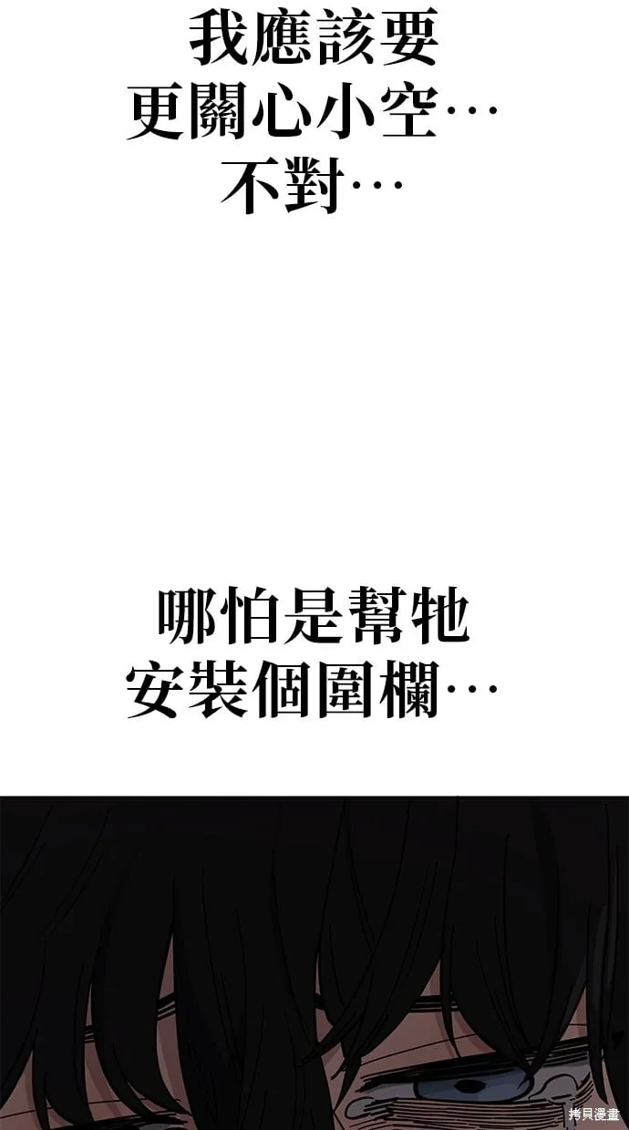 第103话 第5页