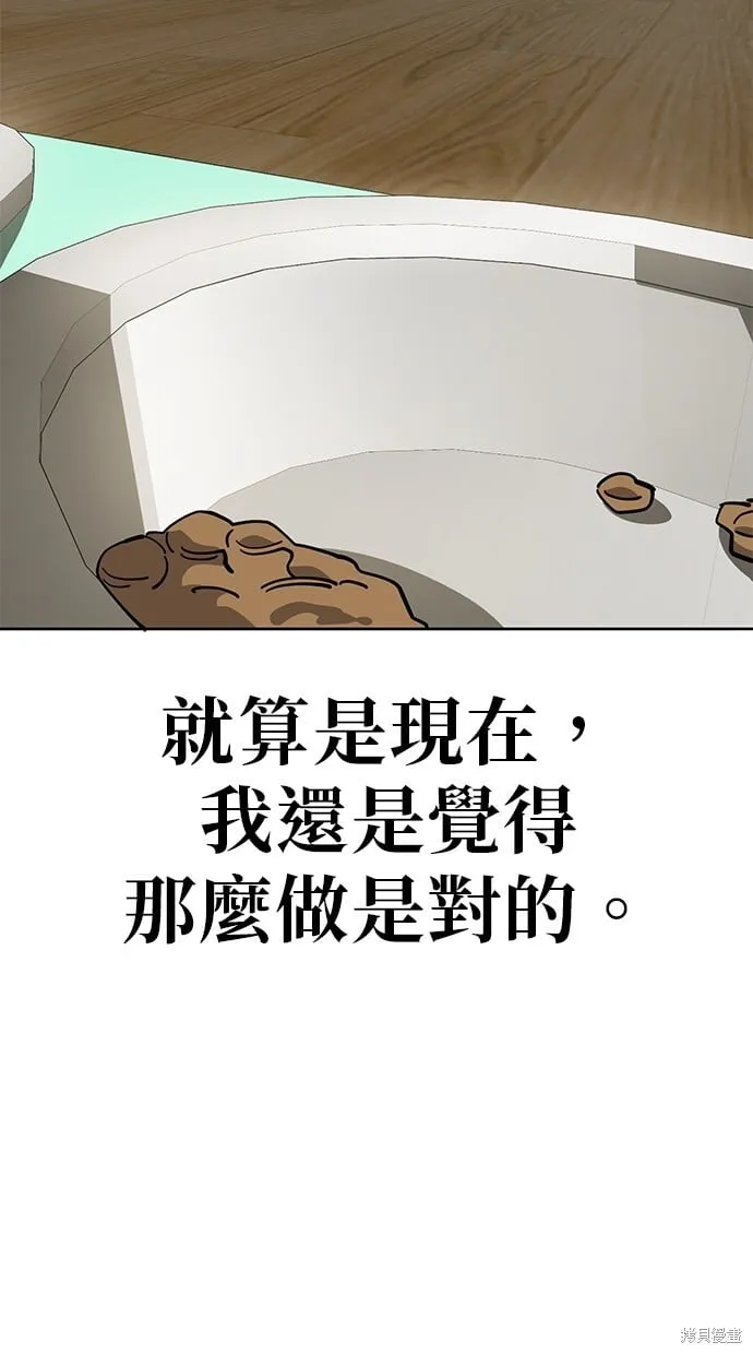 第103话 第8页