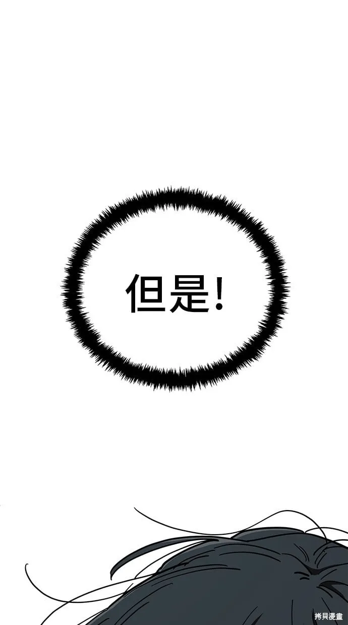 第103话 第9页