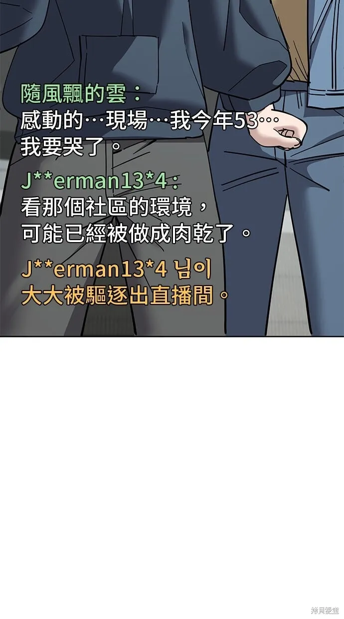 第103话 第22页