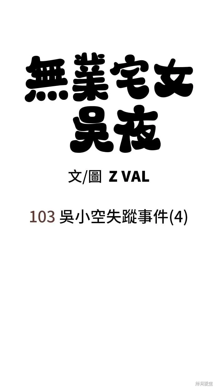 第103话 第23页