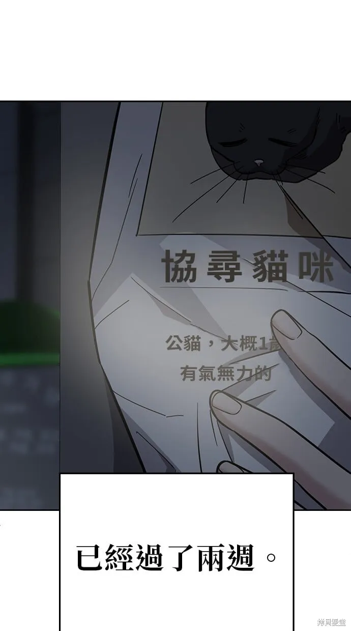 第103话 第24页