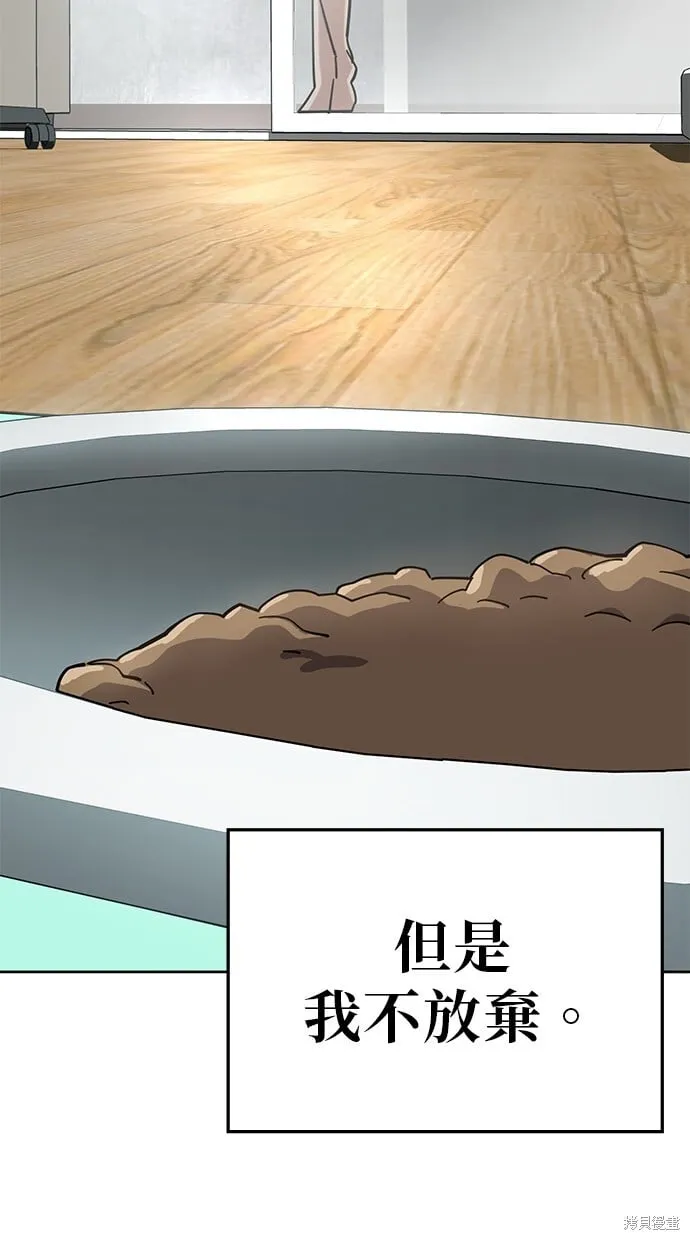 第103话 第47页