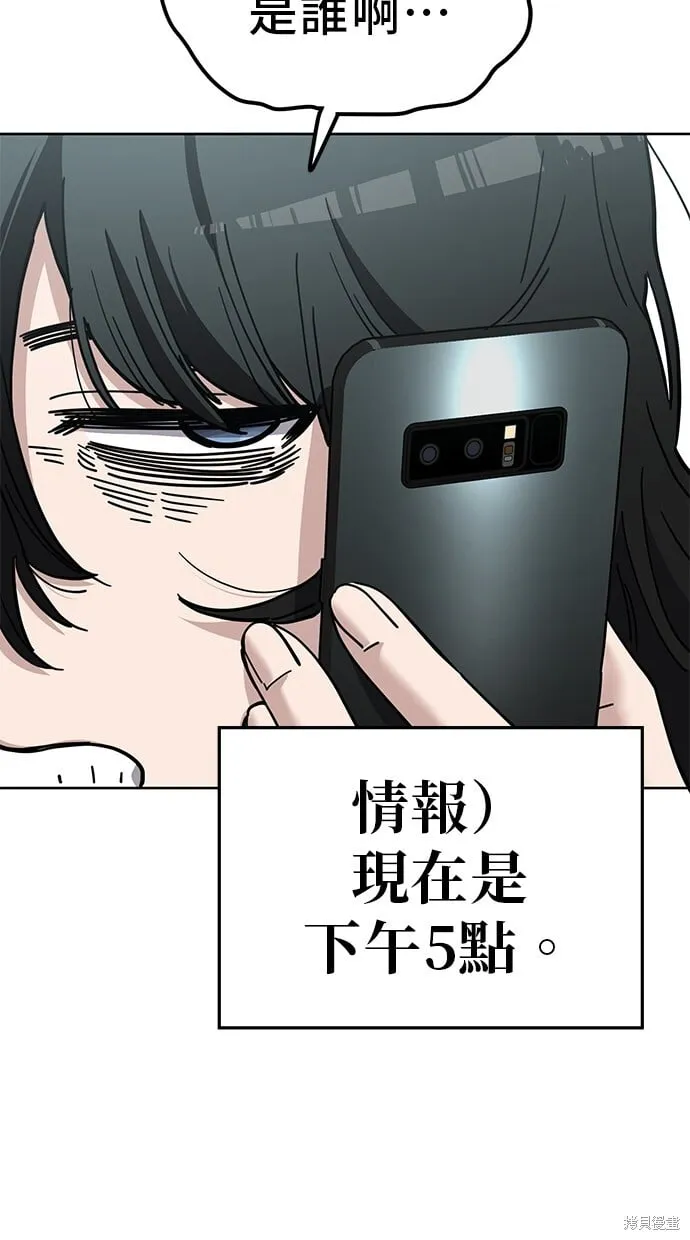 第103话 第55页
