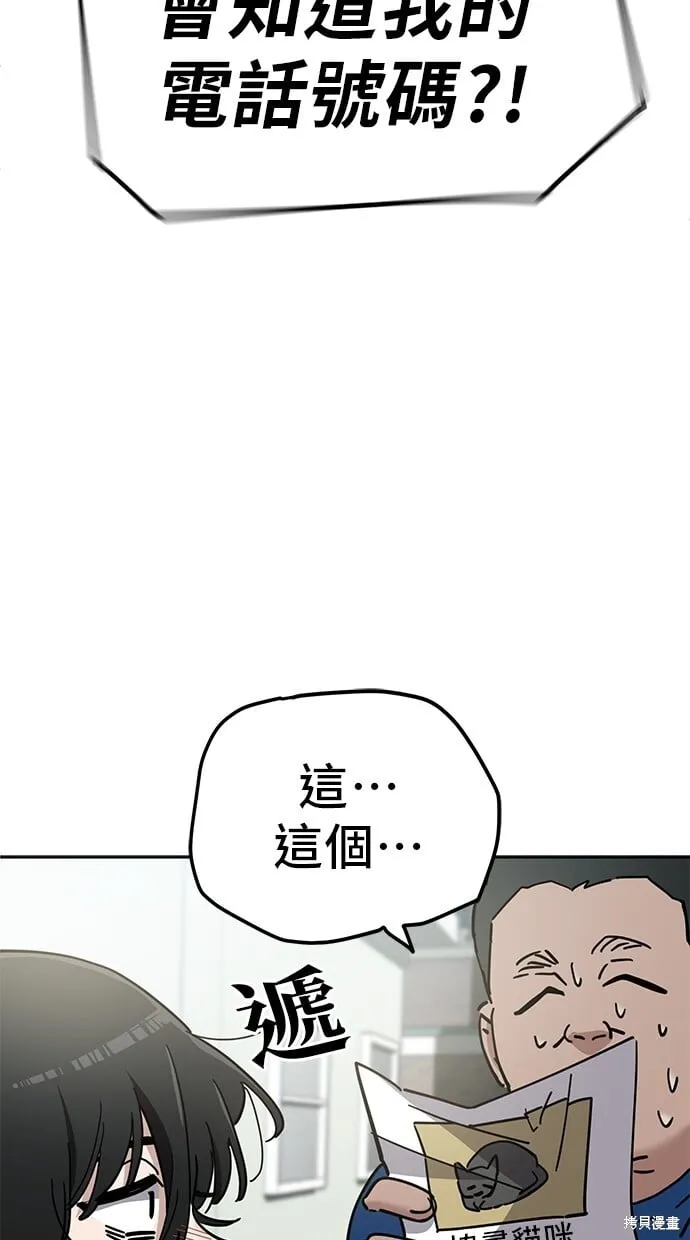 第103话 第65页