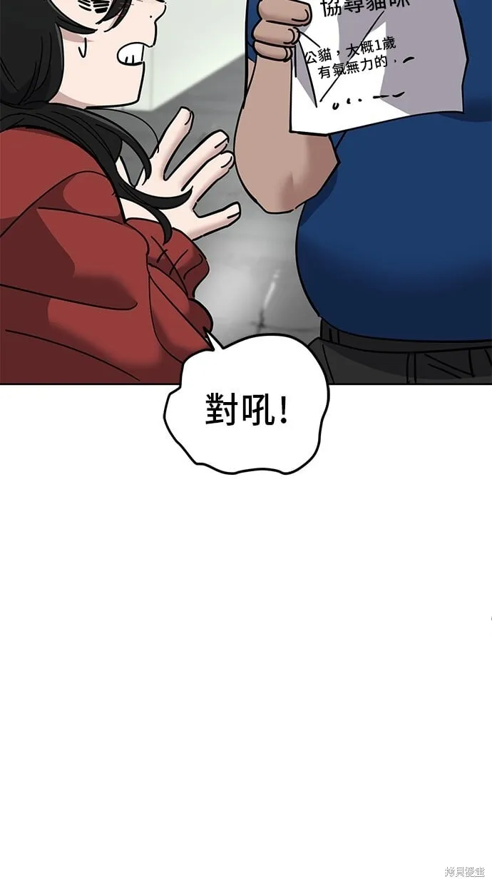 第103话 第66页