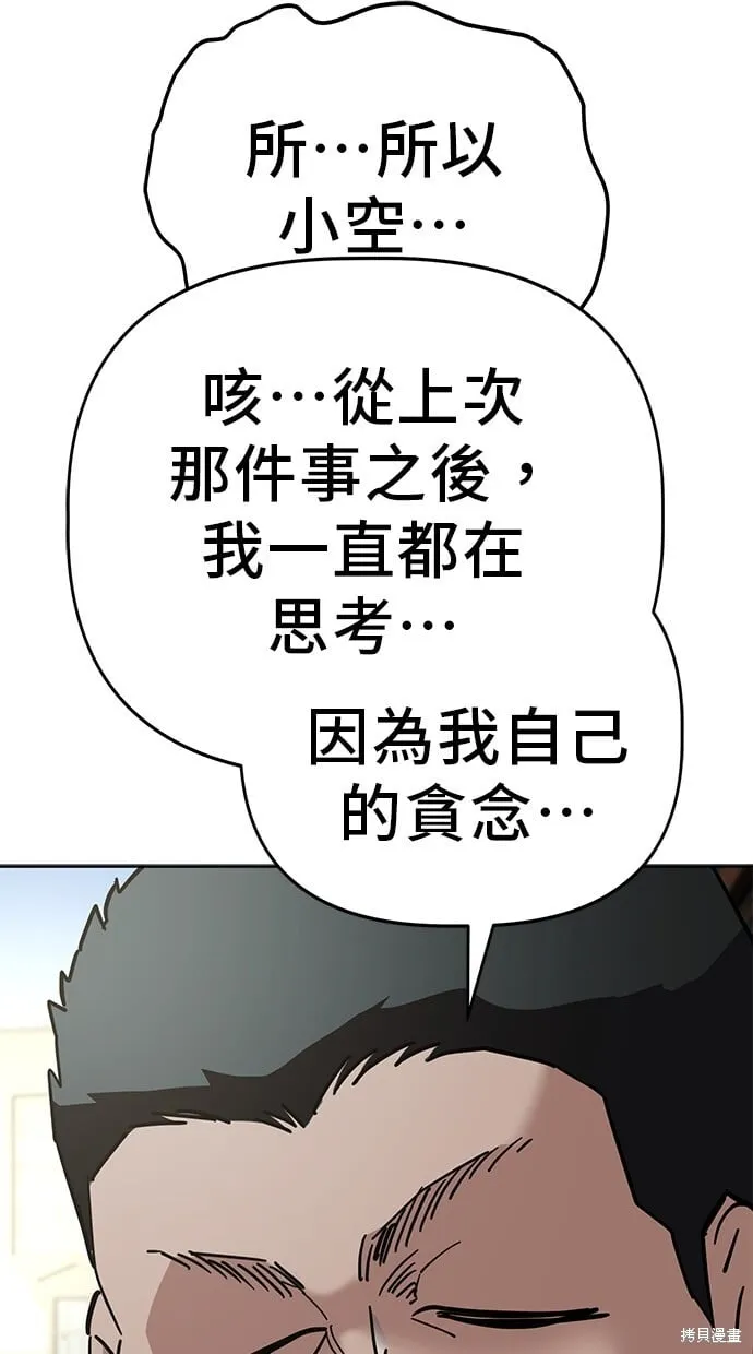 第103话 第67页