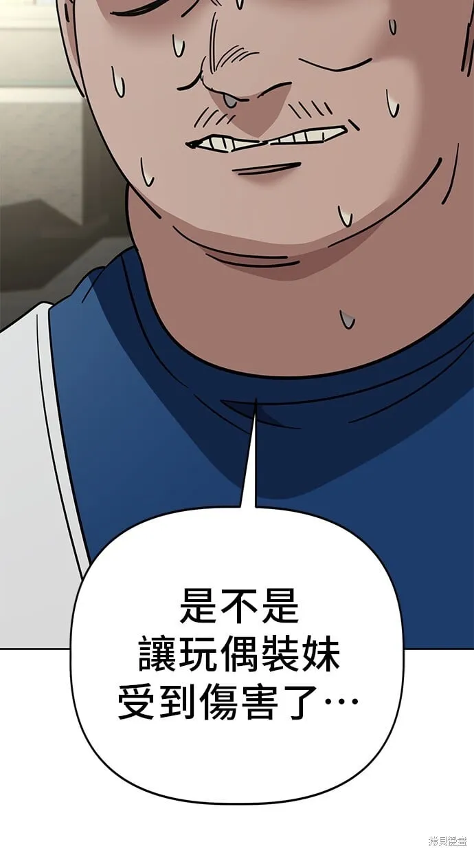 第103话 第68页