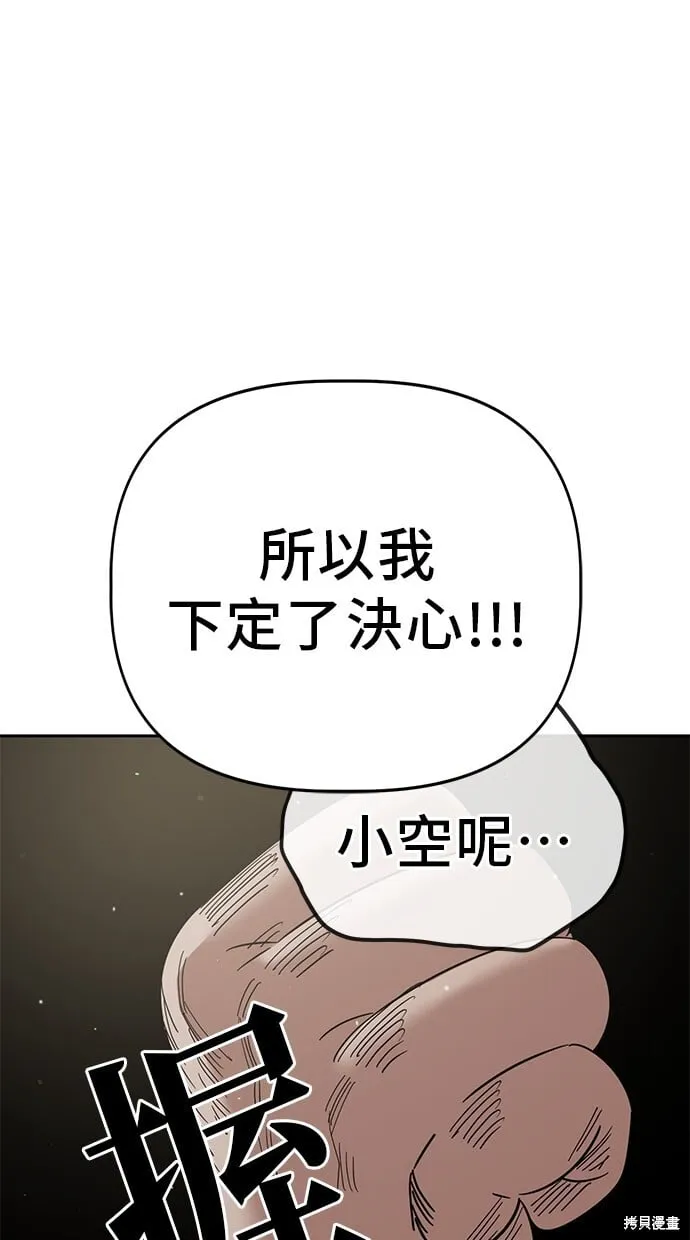 第103话 第69页
