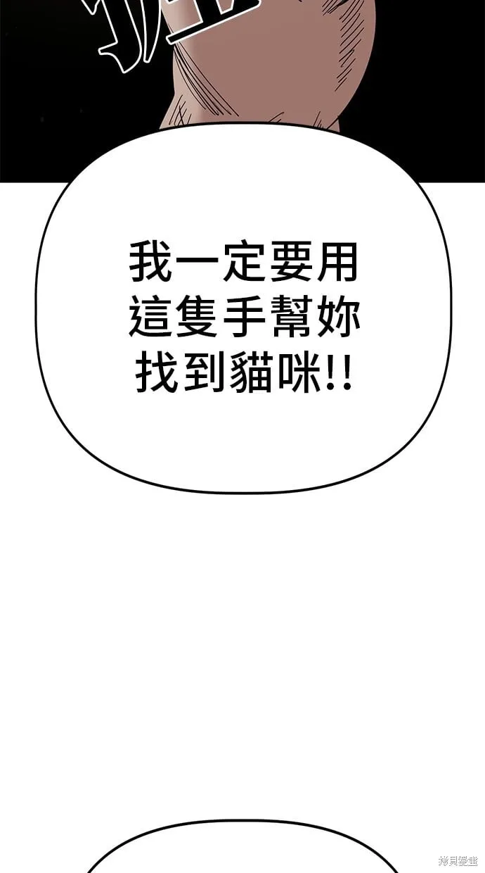 第103话 第70页
