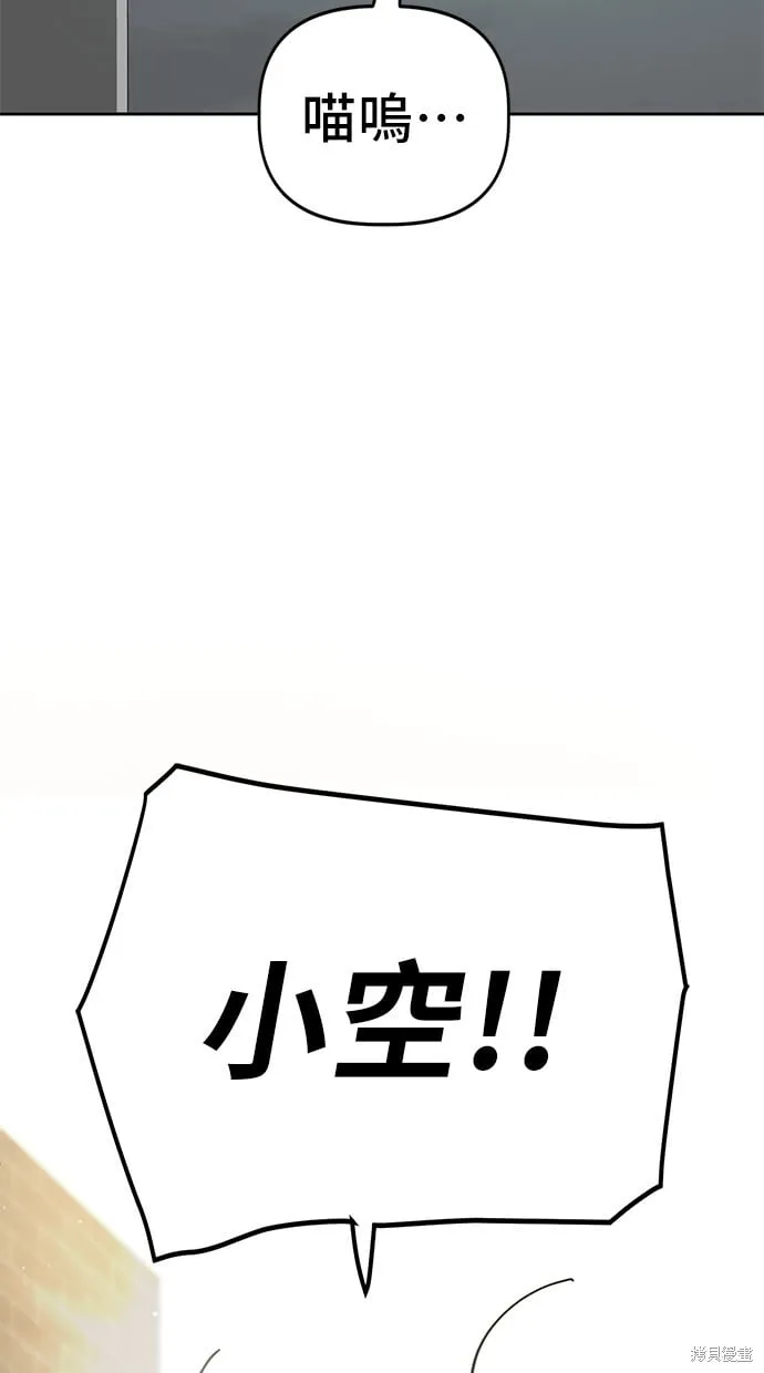 第103话 第77页