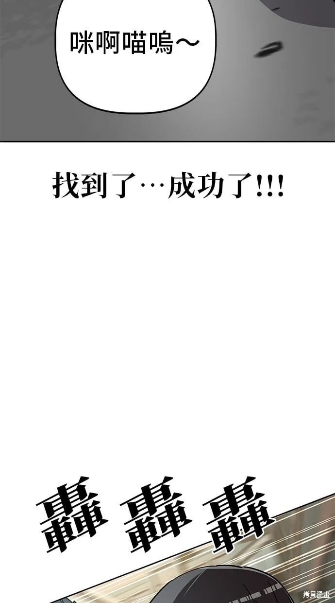 第103话 第81页