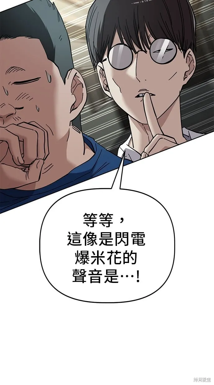 第103话 第82页