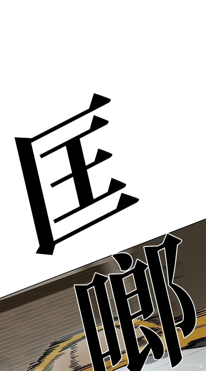 第103话 第83页