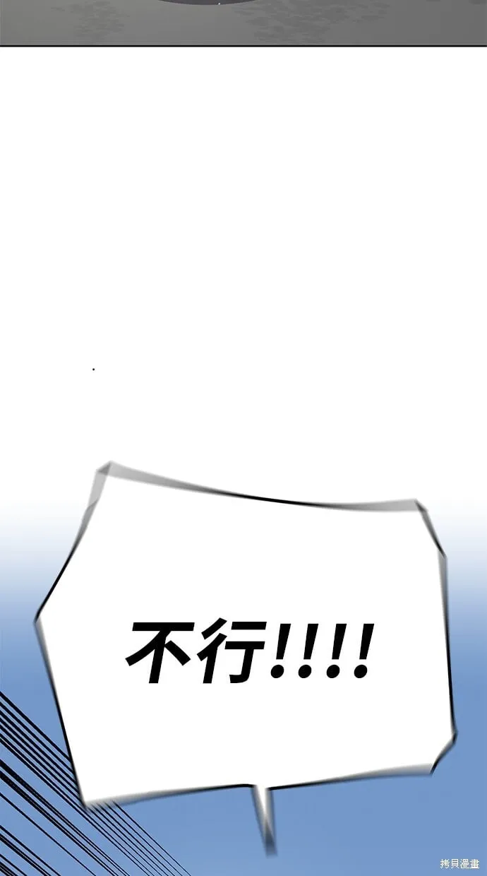 第103话 第93页