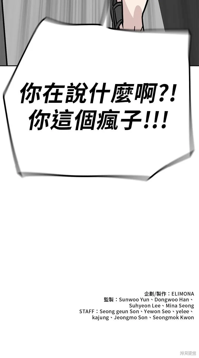 第103话 第100页
