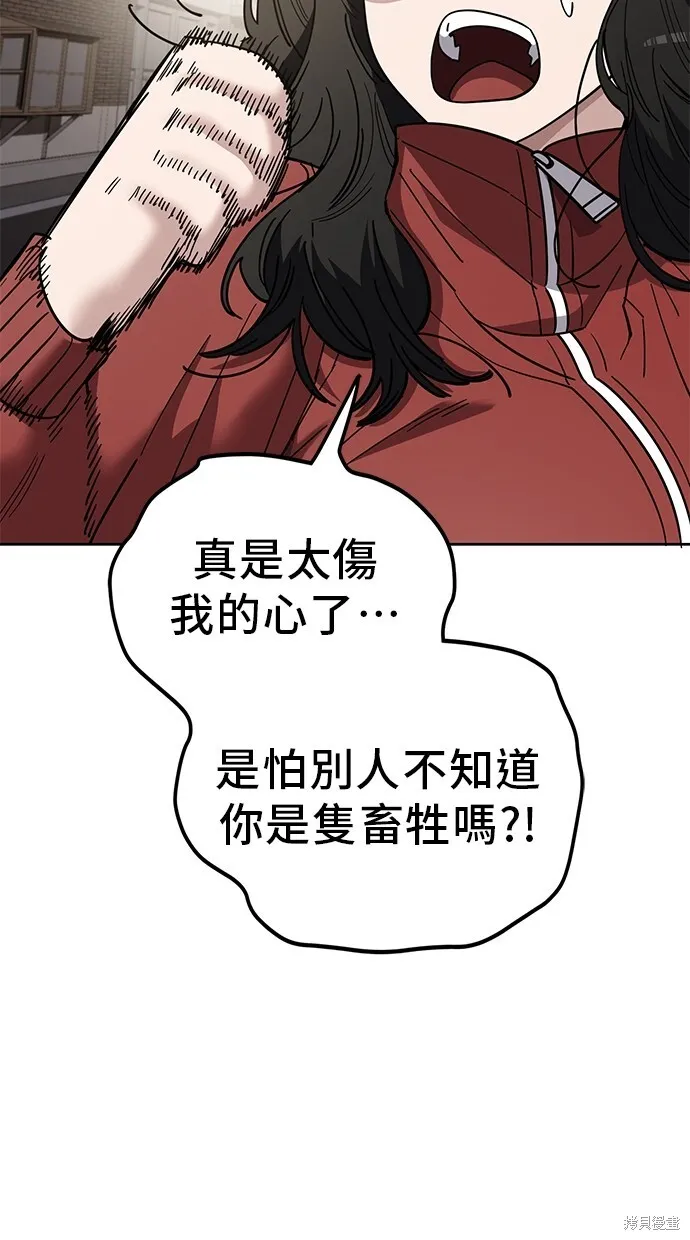 第104话 第4页