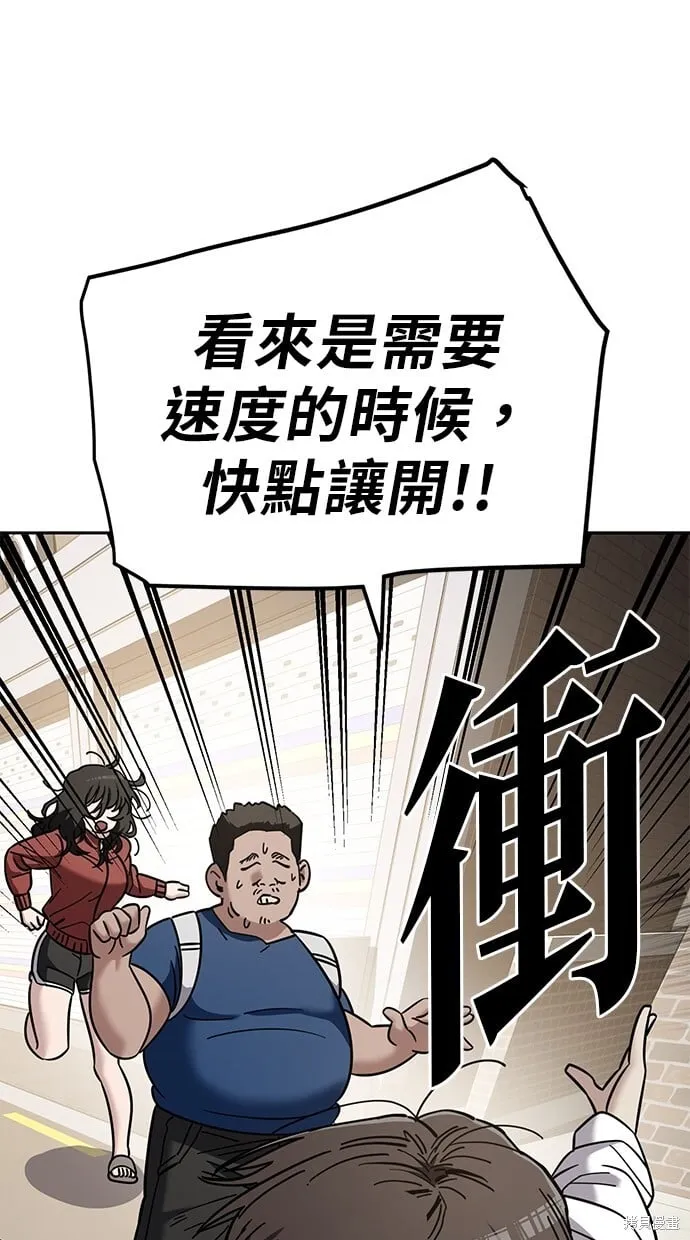 第104话 第5页