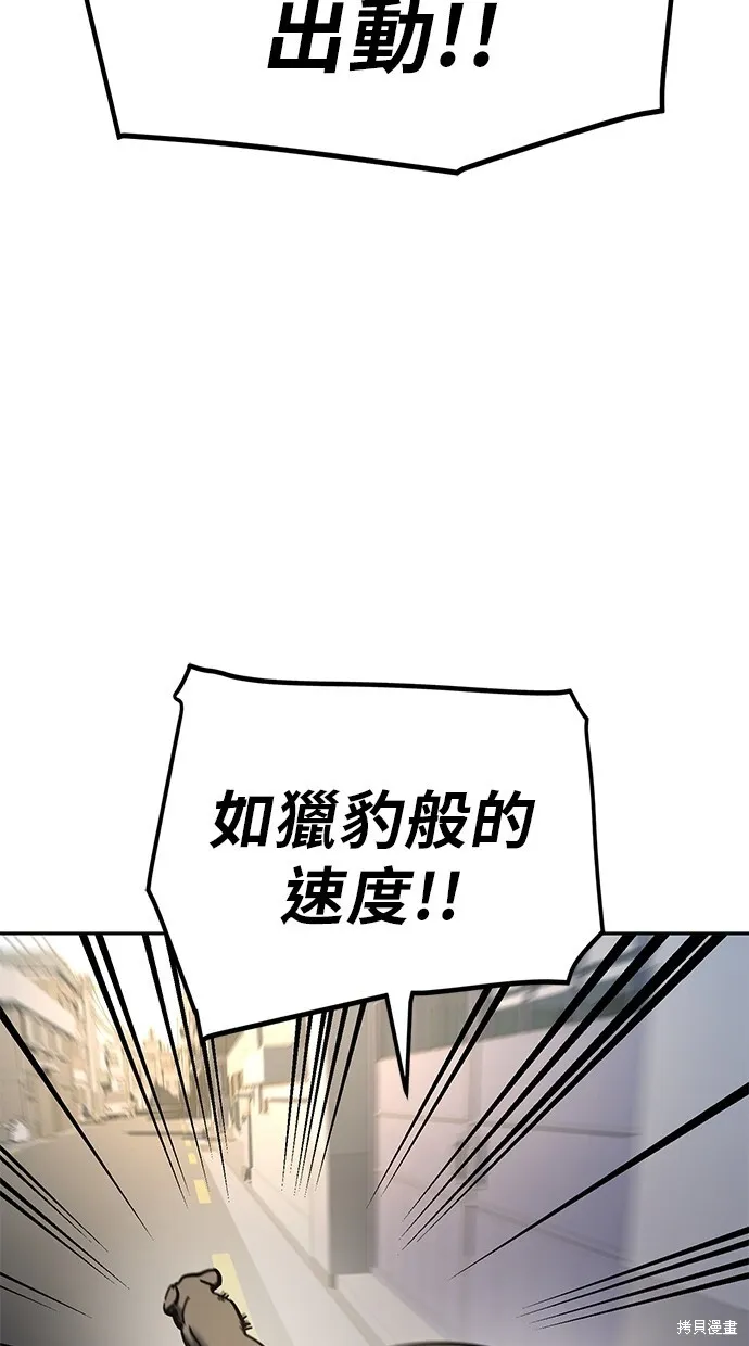 第104话 第7页