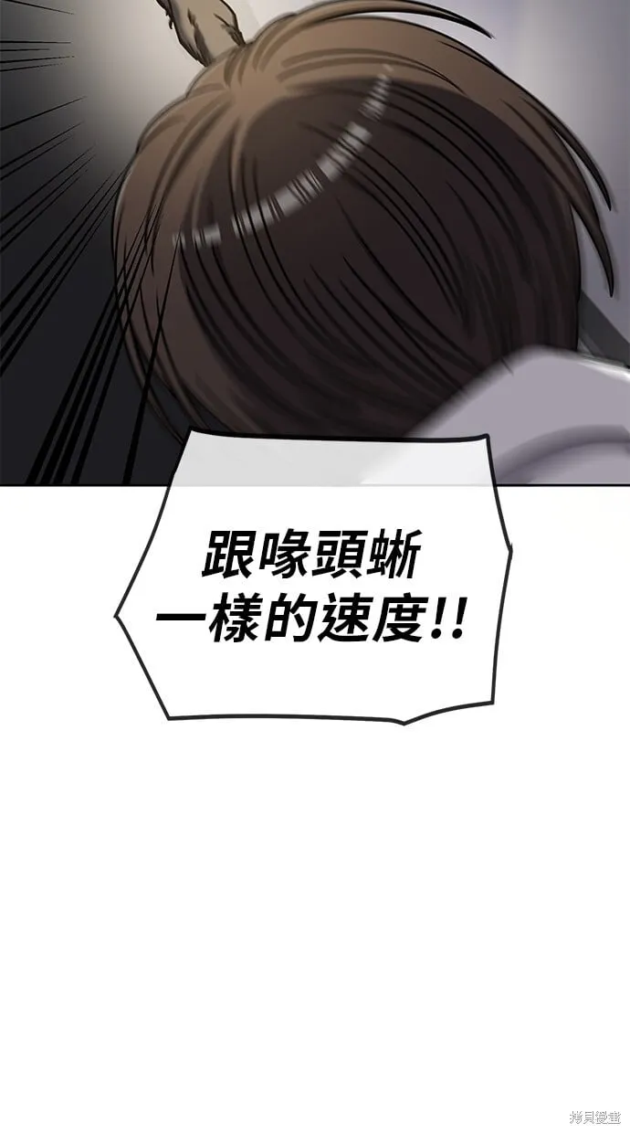 第104话 第8页