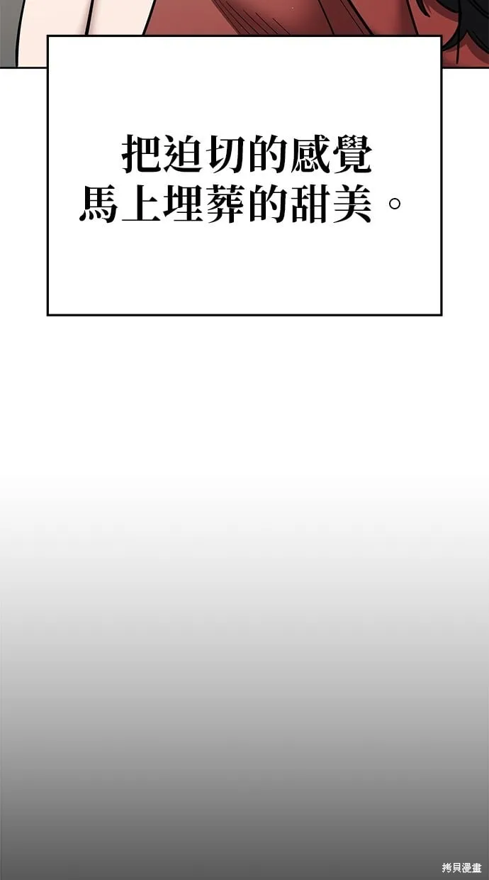 第104话 第45页