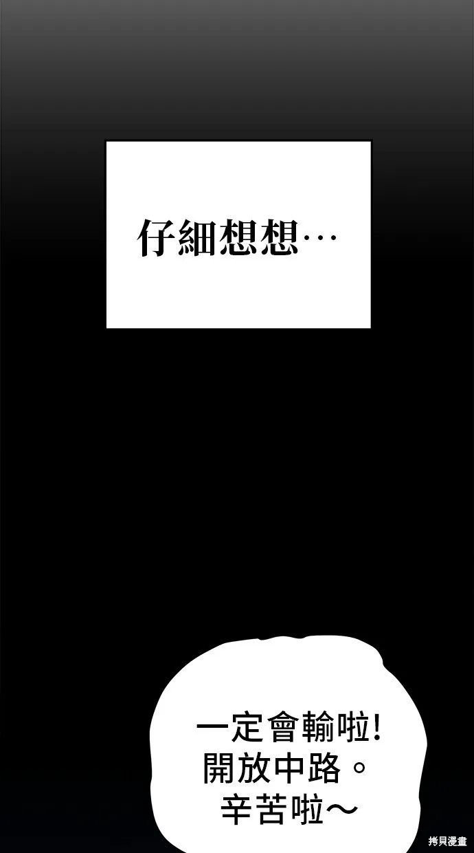 第104话 第46页