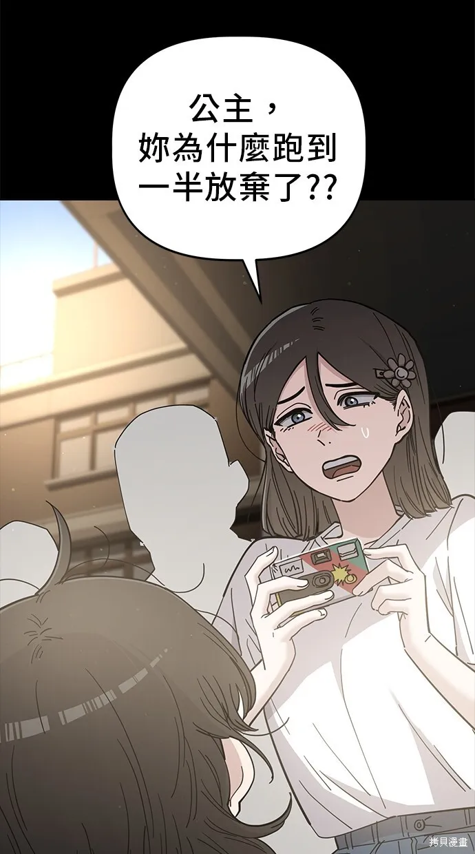 第104话 第52页