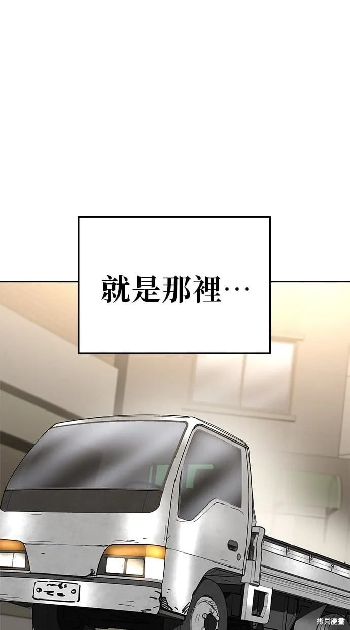 第104话 第69页