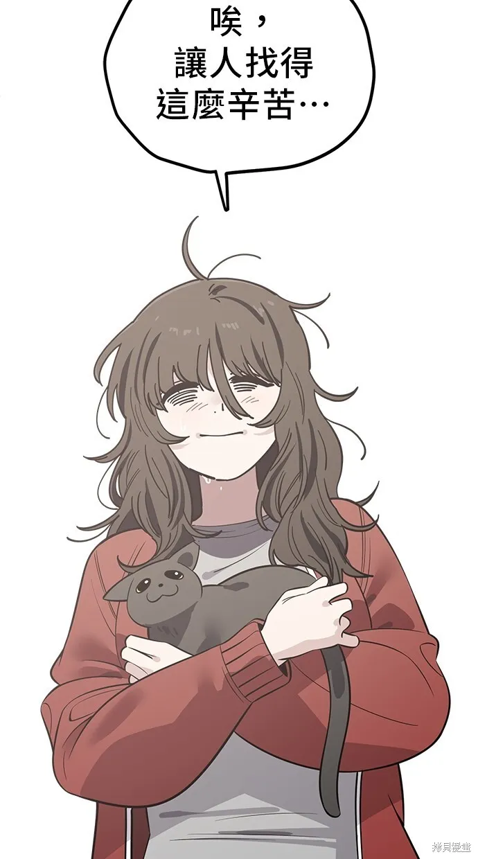 第104话 第81页