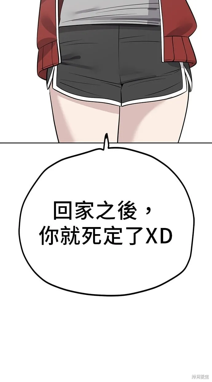 第104话 第82页