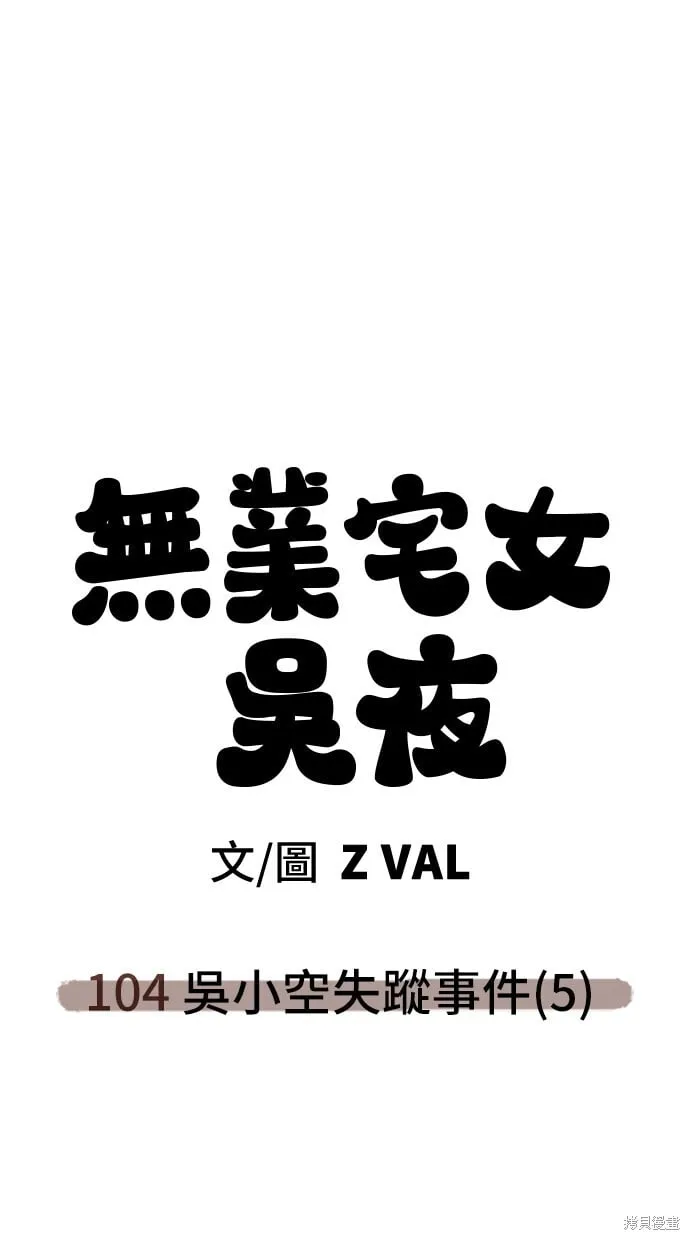 第104话 第83页